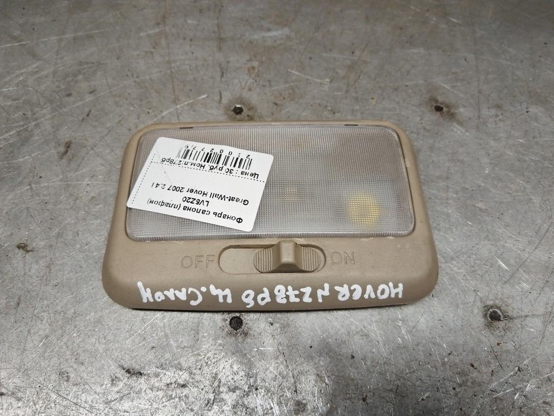 Фонарь салона (плафон) LV5Z20 Great-Wall Hover - Фото 1