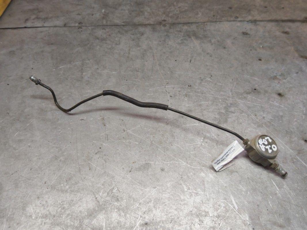 Трубка сцепления KDYS2S Opel Zafira - Фото 1