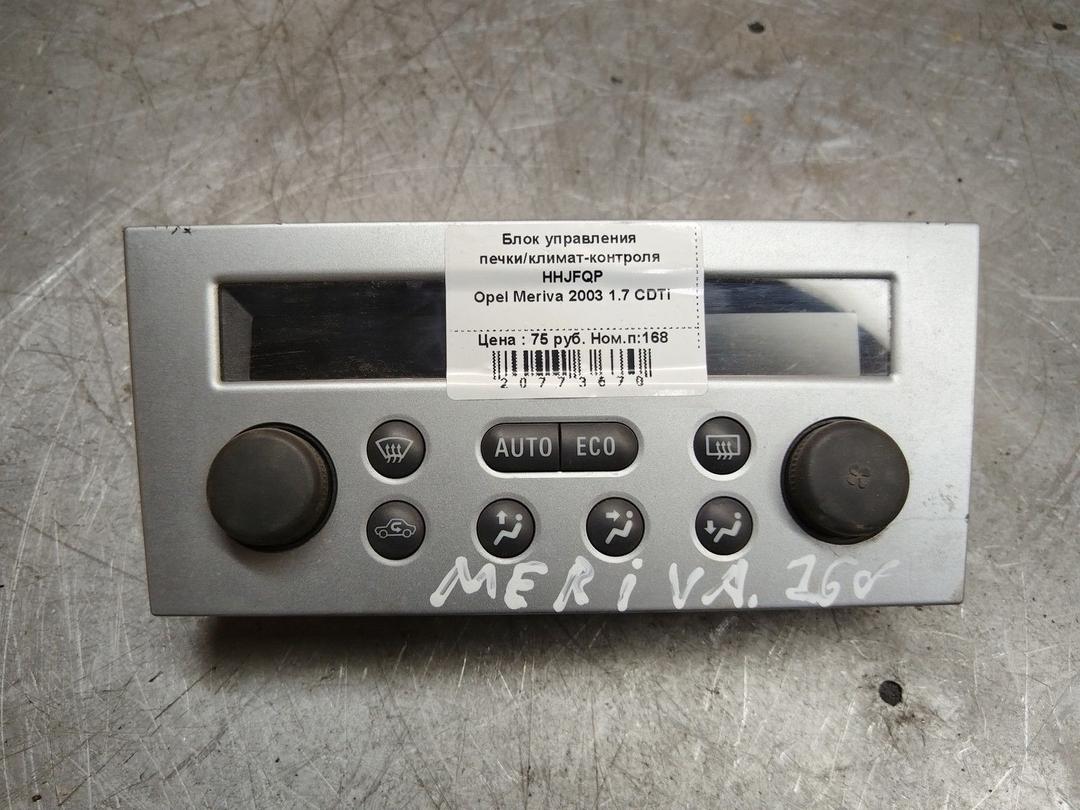 Блок управления печки/климат-контроля HHJFQP Opel Meriva