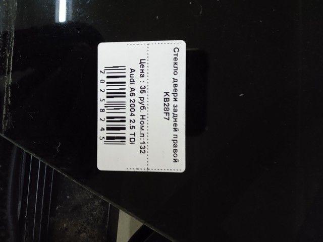 Стекло двери задней правой KB28F7 Audi A6 купить в магазине запчастей бу