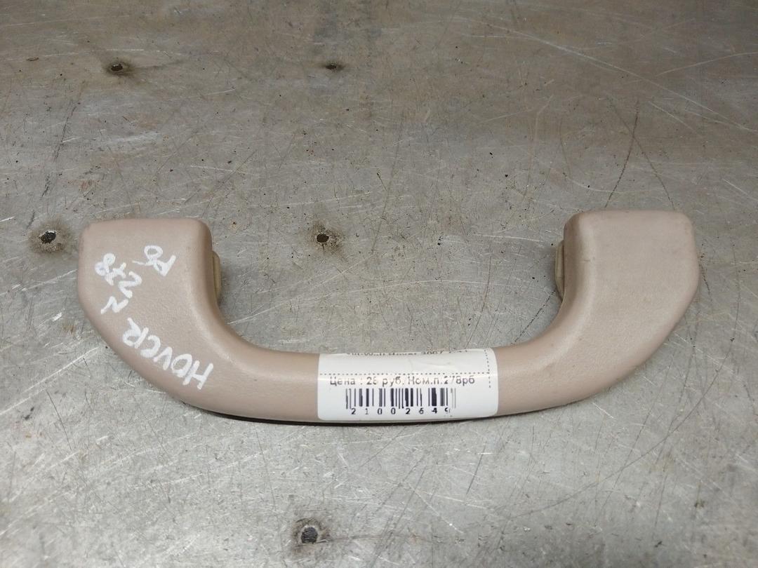 Ручка внутренняя потолочная OMYGZC Great-Wall Hover