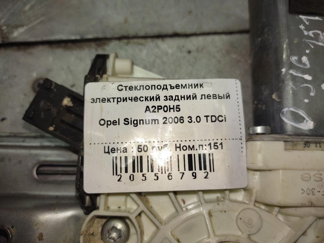 Стеклоподъемник электрический задний правый KHY59C Opel Signum купить в магазине запчастей бу