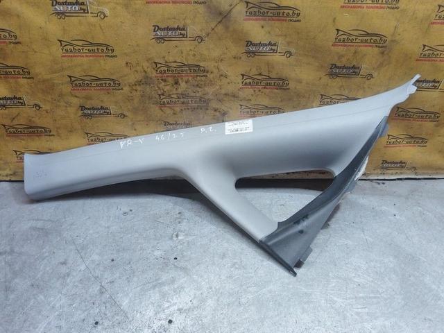 Обшивка стойки передней левой 13VI15 Honda FR-V - Фото 1