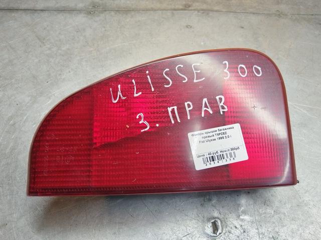 Фонарь крышки багажника правый T8PZEZ Fiat Ulysse