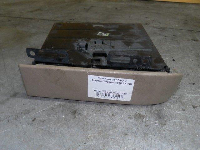 Пепельница PO7L4Y Chrysler Voyager - Фото 2