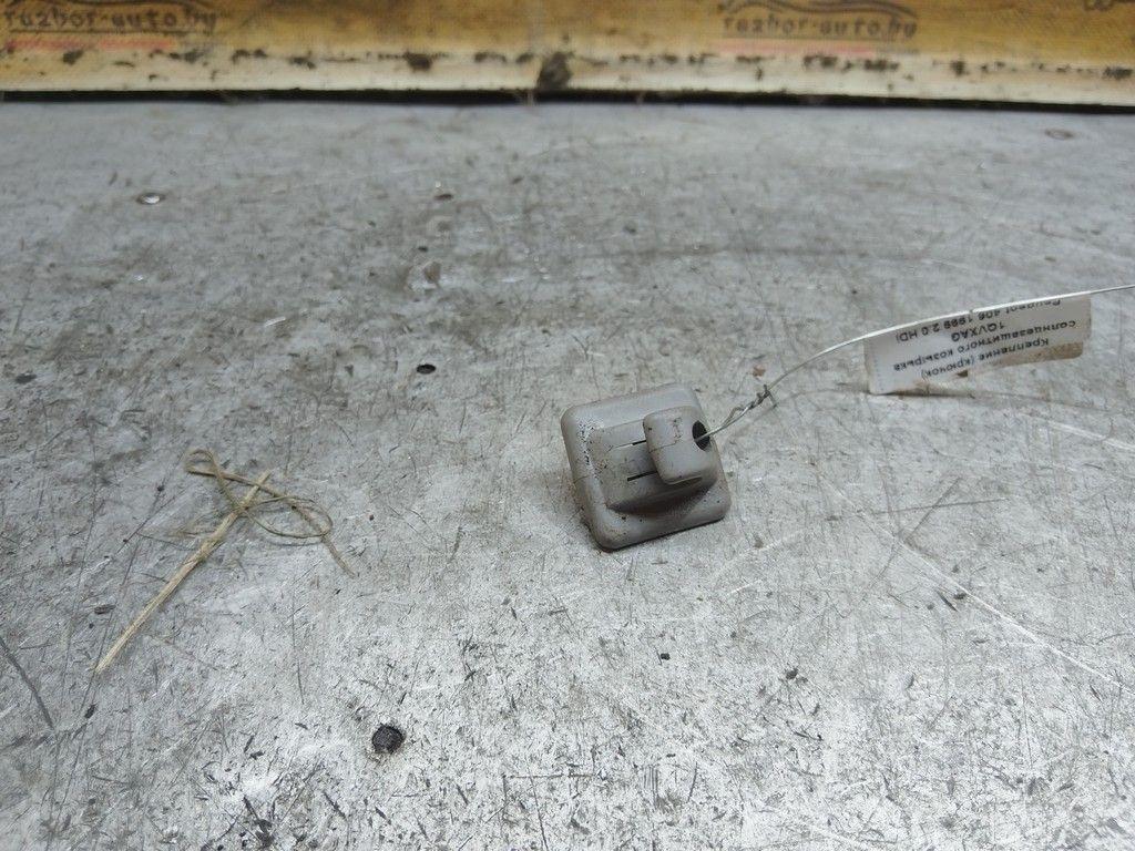 Крепление (крючок) солнцезащитного козырька 1QVXAG Peugeot 406 - Фото 1