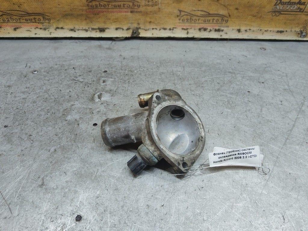 Фланец (тройник) системы охлаждения RM9OCM Honda Accord - Фото 3