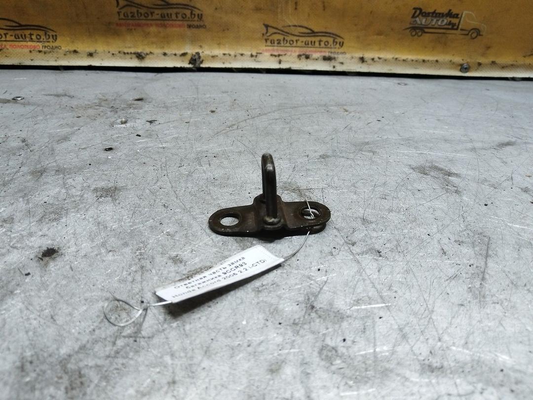 Ответная часть замка багажника 9CCR93 Honda Accord купить с доставкой