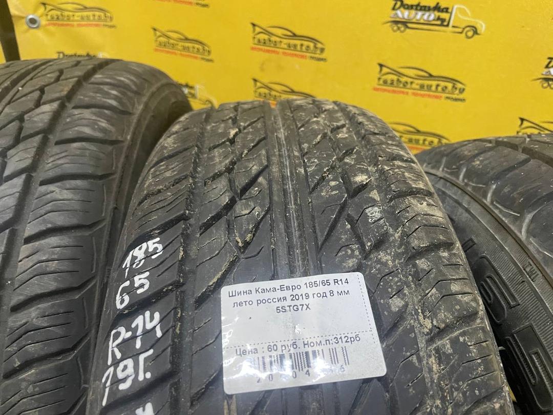 Шина Кама-Евро 185/65 R14 5STG7X 5STG7X Кама-Евро купить с доставкой