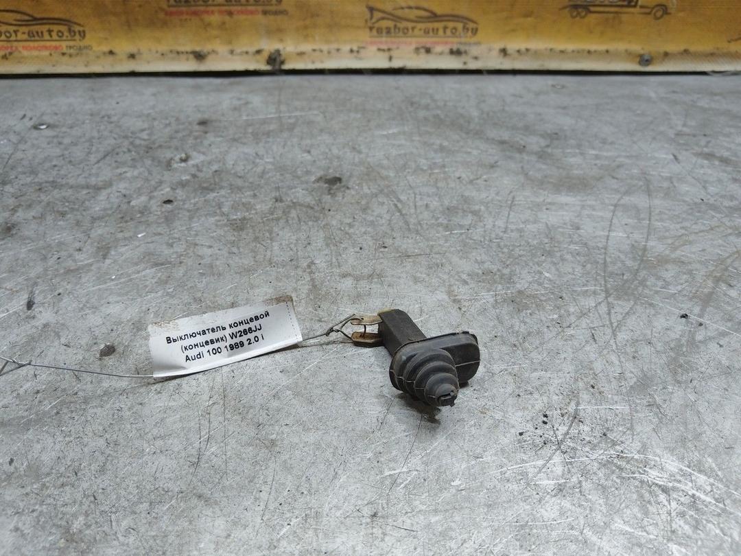 Выключатель концевой (концевик) W266JJ Audi 100