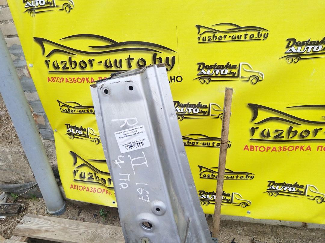 Стойка кузовная центральная правая C9SAVB Renault Scenic купить с доставкой