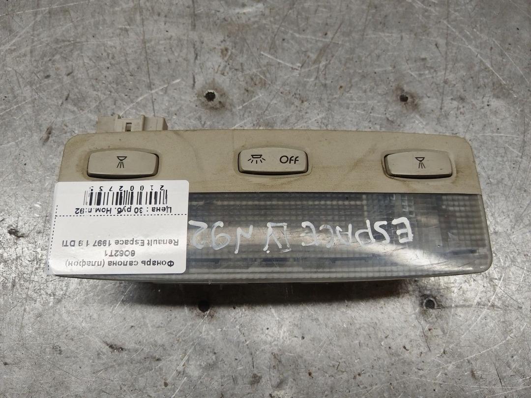 Фонарь салона (плафон) 6O62T1 Renault Espace - Фото 1