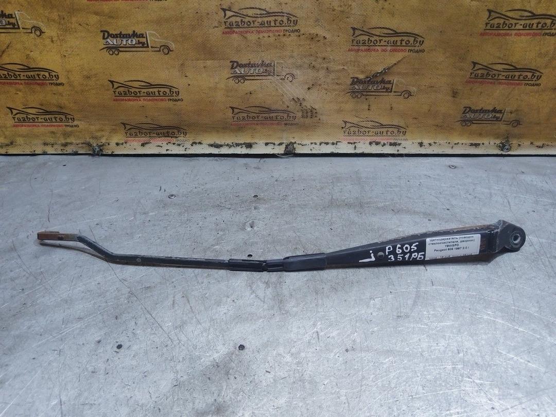 Щеткодержатель (поводок стеклоочистителя, дворник) Y9WGPD Peugeot 605 - Фото 1