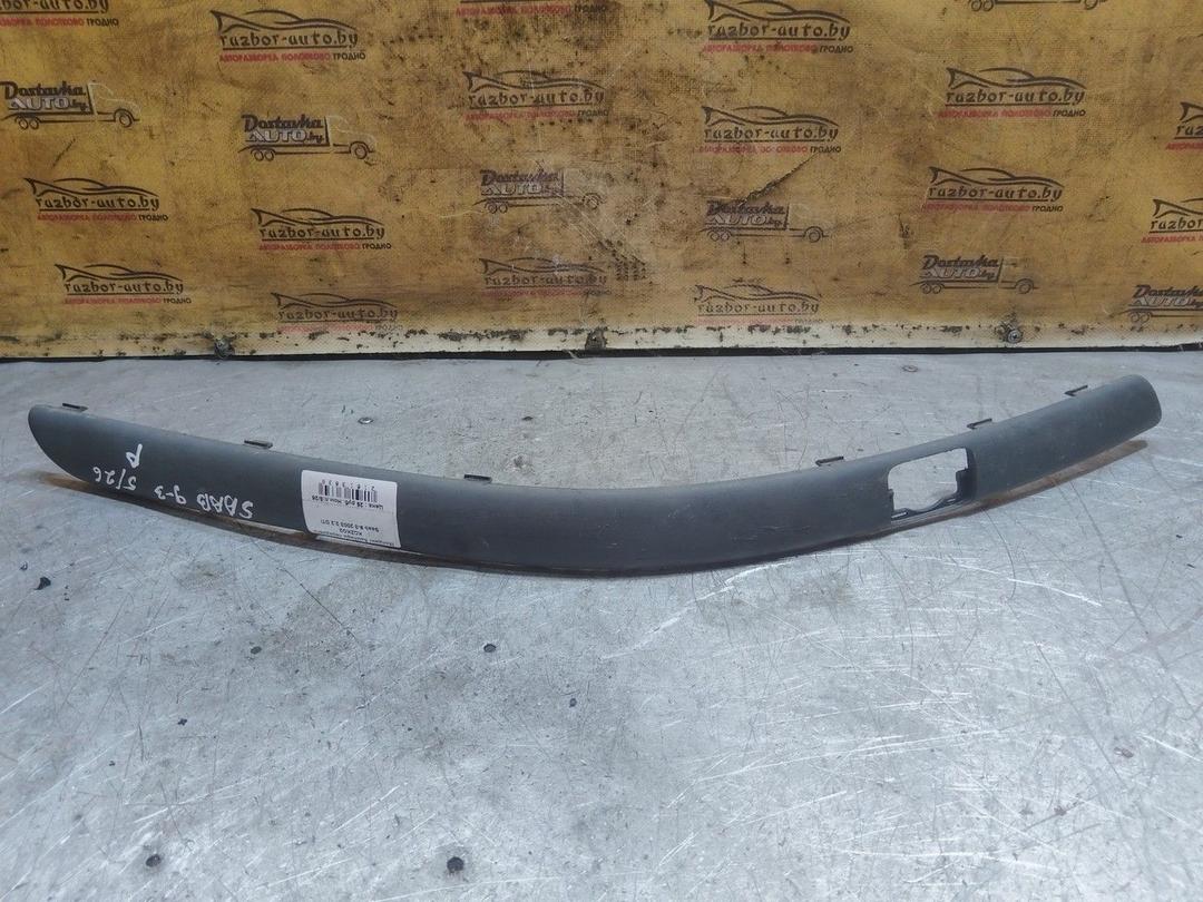 Молдинг бампера переднего KCZKO2 Saab 9-3 - Фото 1