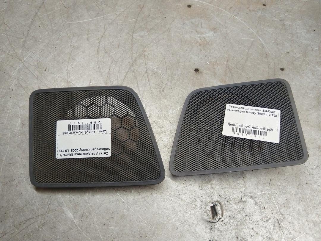 Сетка для динамика EQJ2UR Volkswagen Caddy - Фото 1