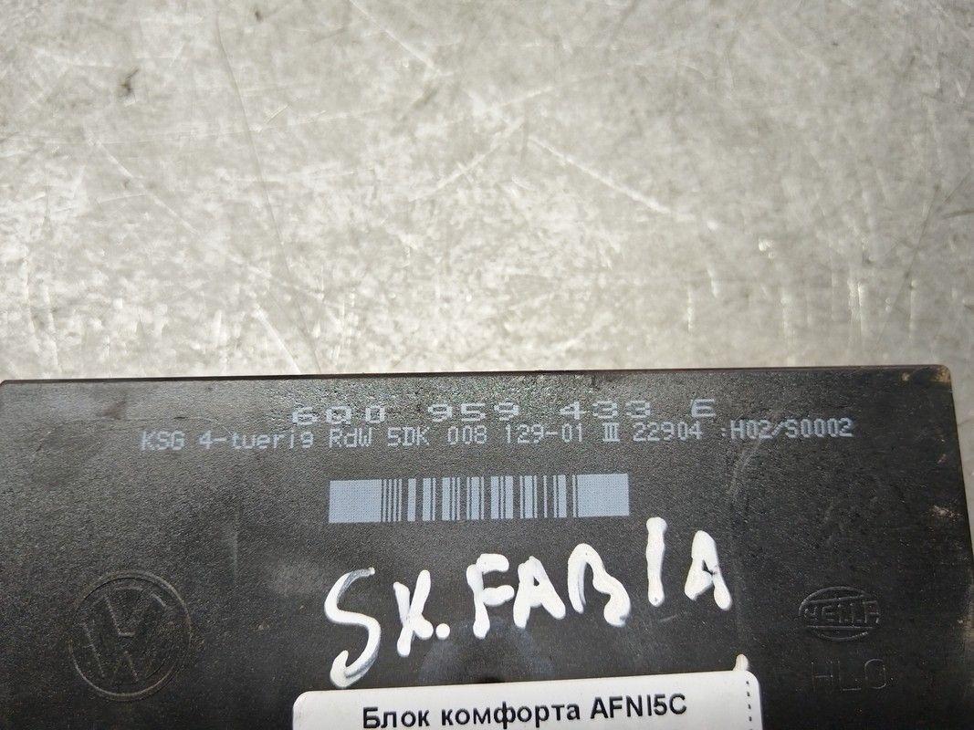 Блок комфорта AFNI5C Skoda Fabia купить в магазине запчастей бу