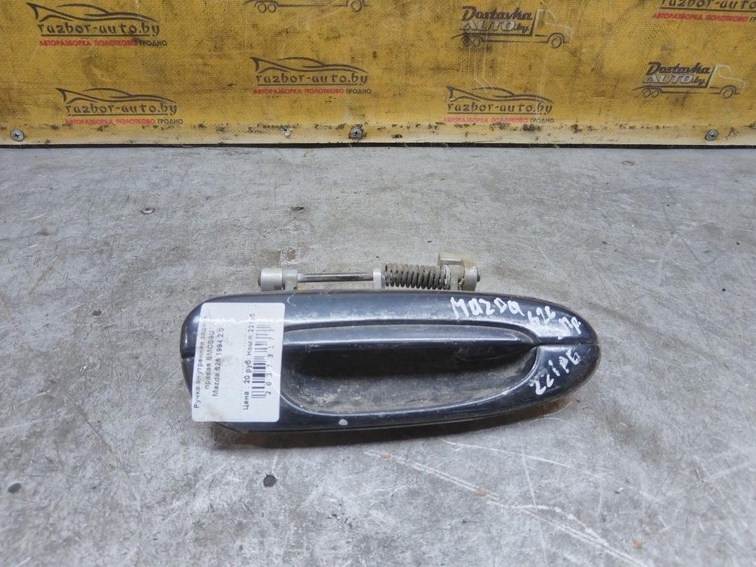 Ручка наружная задняя правая UC2ON4 Mazda 626 - Фото 1