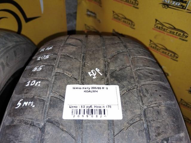Шина Kelly 205/55 R16 KOALWH KOALWH Kelly undefined