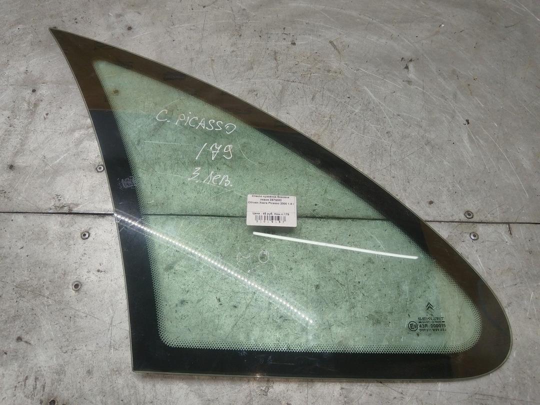Стекло кузовное боковое левое Z57QMC Citroen Xsara Picasso - Фото 1