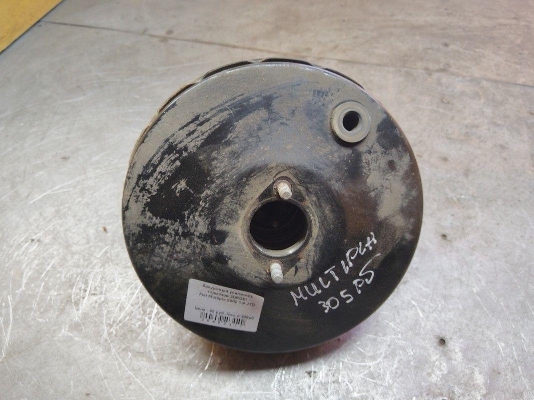 Вакуумный усилитель тормозов 2URDE1 Fiat Multipla