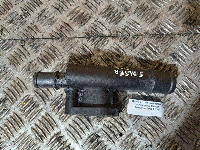 Фланец (тройник) системы охлаждения ZNS081 Seat Altea купить в магазине запчастей бу