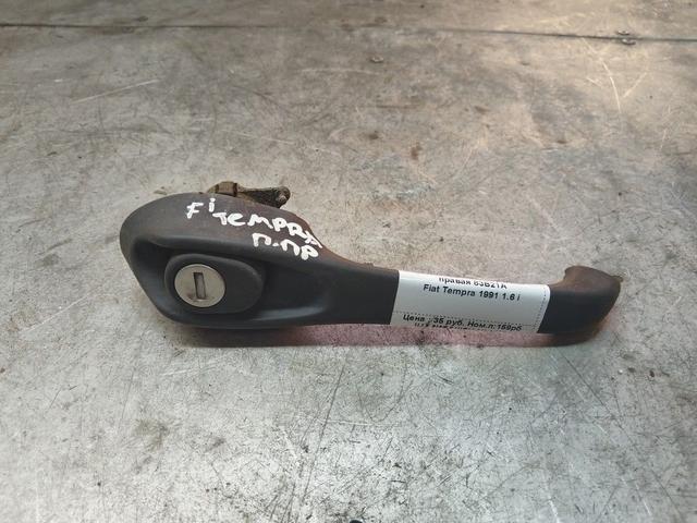 Ручка наружная передняя правая 83B21A Fiat Tempra