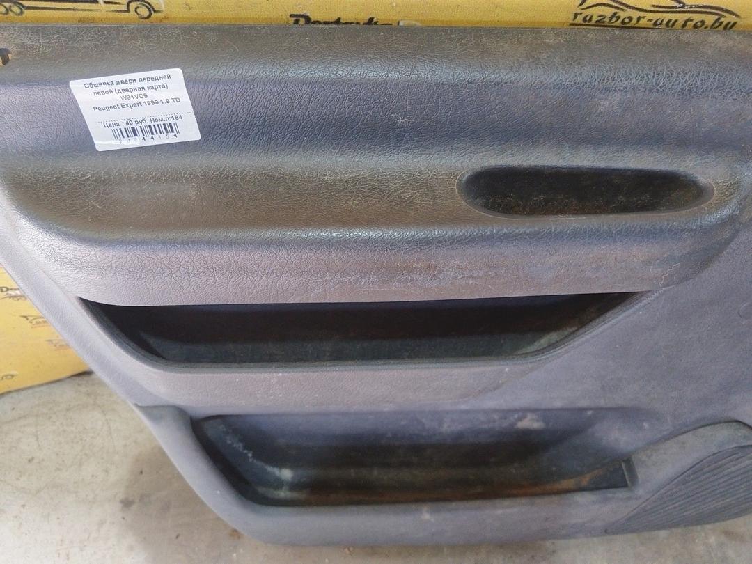 Обшивка двери передней левой (дверная карта) W91VD9 Peugeot Expert купить на авторазборке