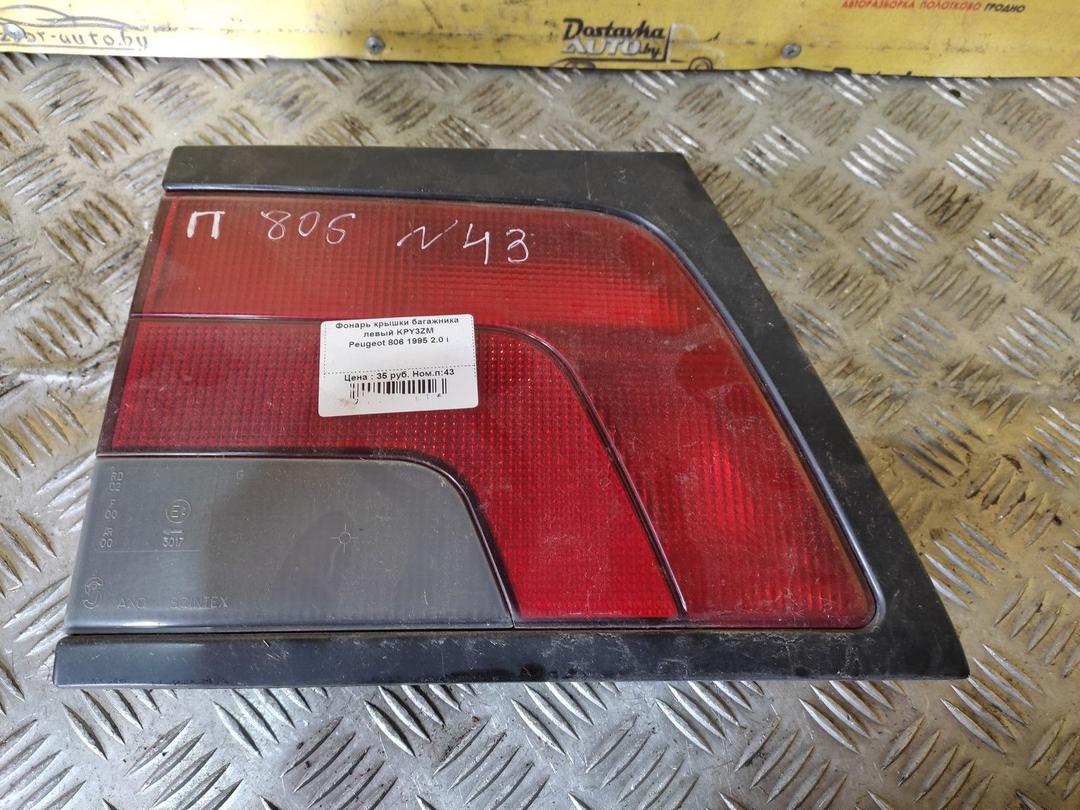 Фонарь крышки багажника левый KPY3ZM Peugeot 806