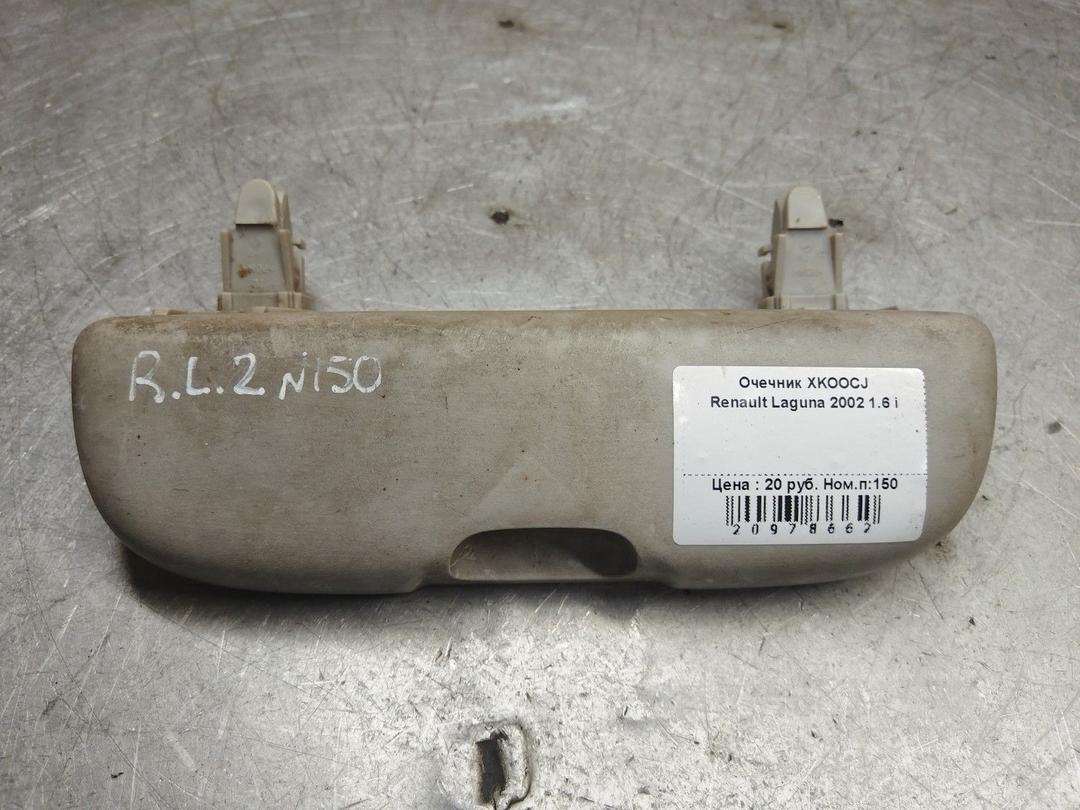 Очечник XKOOCJ Renault Laguna