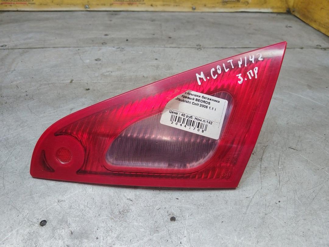 Фонарь крышки багажника правый BEOROS Mitsubishi Colt купить