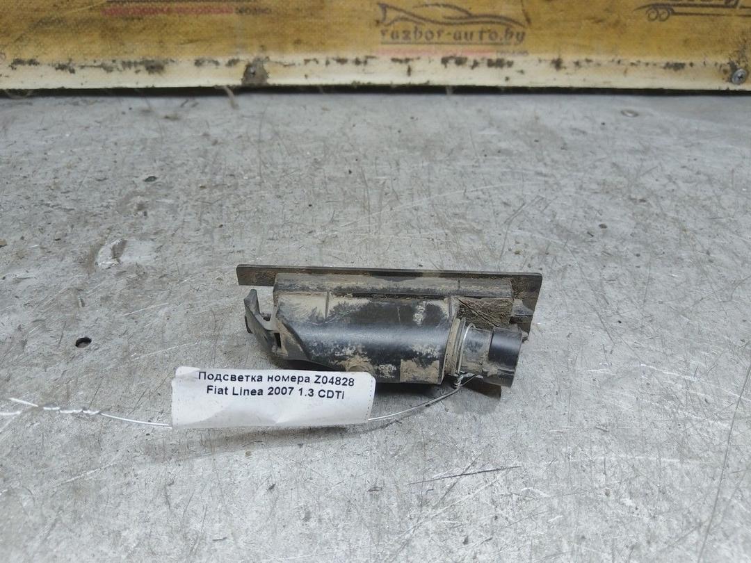 Подсветка номера Z04828 Fiat Linea - Фото 2