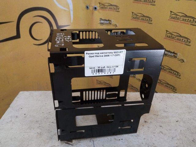 Рамка под магнитолу 88DU6T Opel Meriva - Фото 2