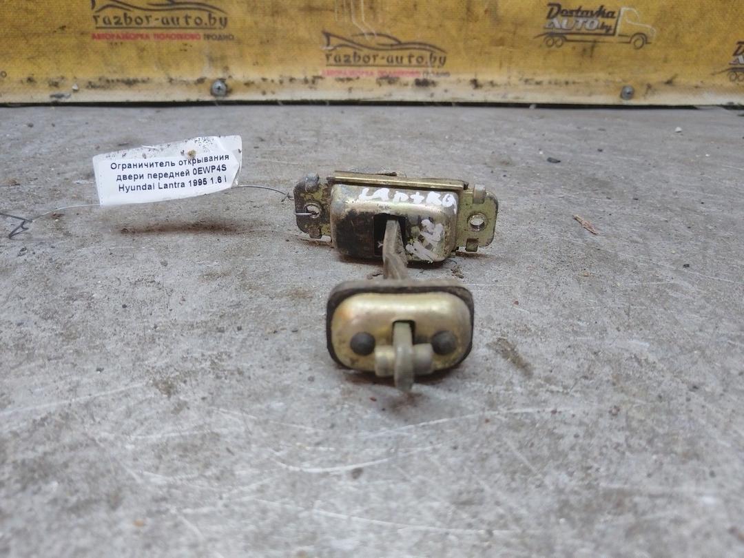Ограничитель открывания двери передней 0EWP4S Hyundai Lantra купить с доставкой
