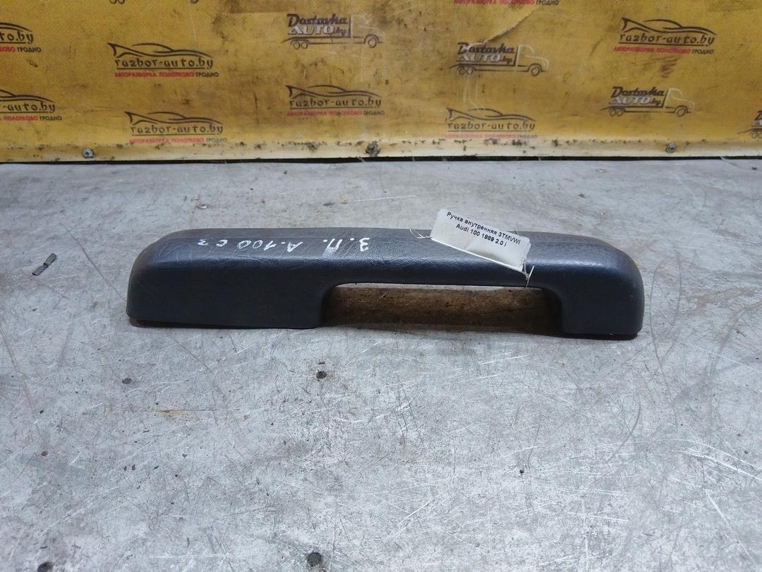Ручка внутренняя 3TMVWI Audi 100 купить