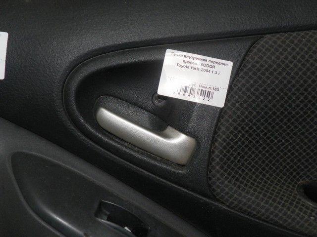 Ручка внутренняя передняя правая 7XODOR Toyota Yaris купить