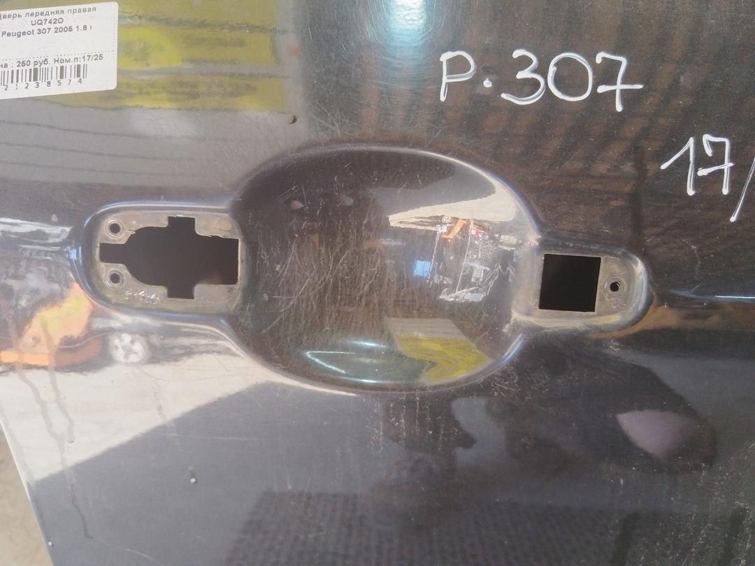 Дверь передняя правая UQ742O Peugeot 307 купить на авторазборке