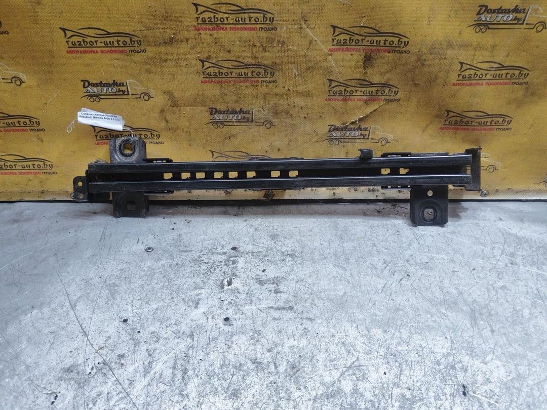 Салазки сиденья FWMXP9 Mitsubishi Grandis