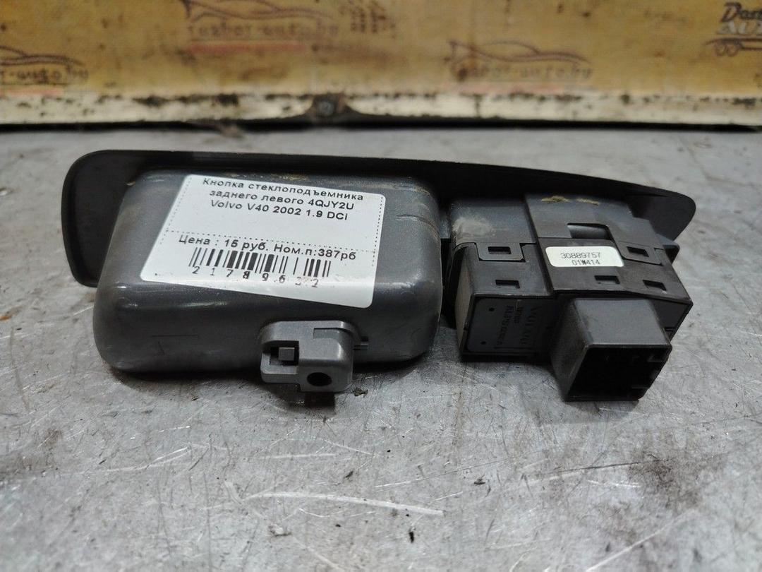 Кнопка стеклоподъемника заднего левого 4QJY2U Volvo V40 - Фото 3