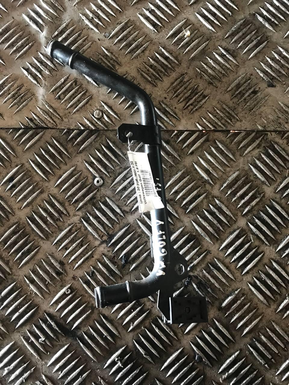 Трубка охлаждающей жидкости металлическая RG3ME9 Volkswagen Golf - Фото 1