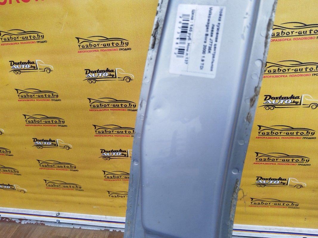 Стойка кузовная центральная левая J7735K Volkswagen Bora купить в магазине запчастей бу