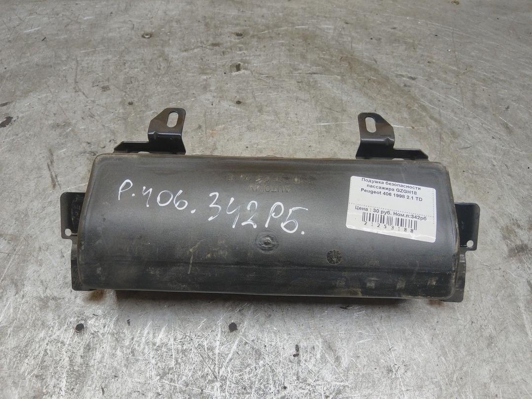 Подушка безопасности пассажира GZGH18 Peugeot 406
