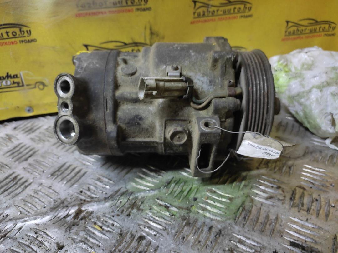 Компрессор кондиционера CF96B5 Opel Signum купить с доставкой. Огромный выбор запчастей и марок авто. У нас есть практически все.