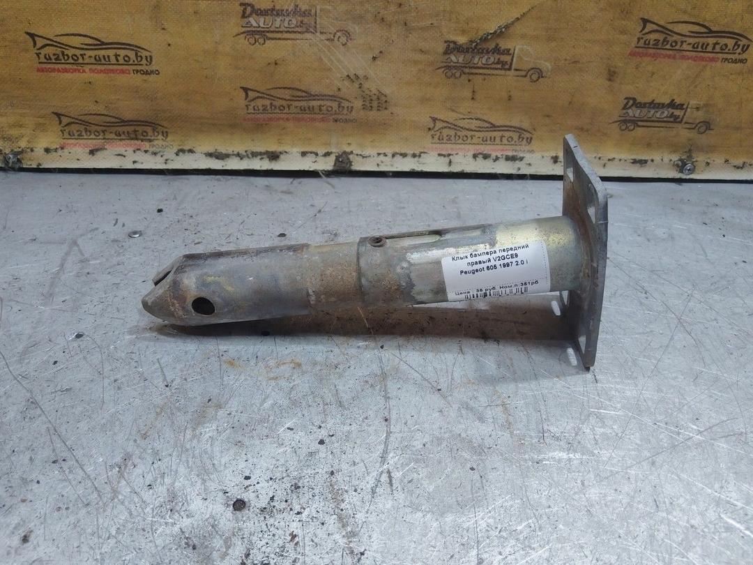 Клык бампера передний правый V2GCE9 Peugeot 605 - Фото 1