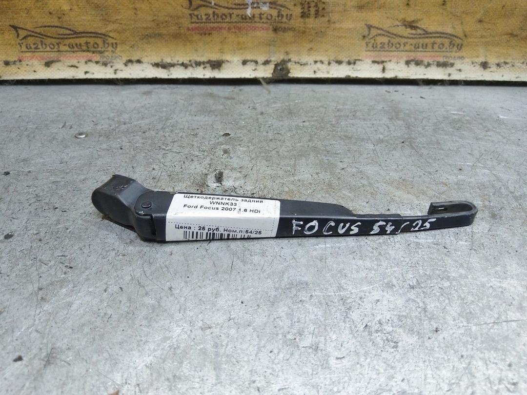 Щеткодержатель задний WNNK33 Ford Focus - Фото 1