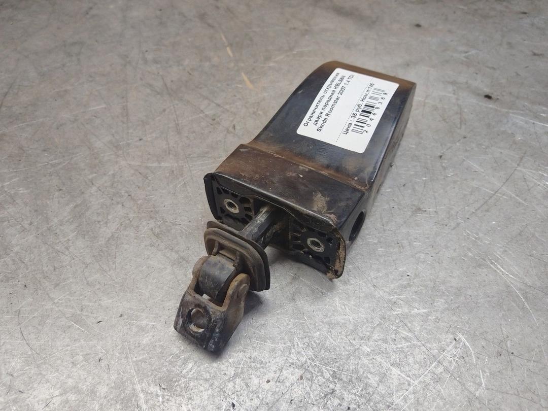 Ограничитель открывания двери передней HELS6N Skoda Roomster - Фото 3