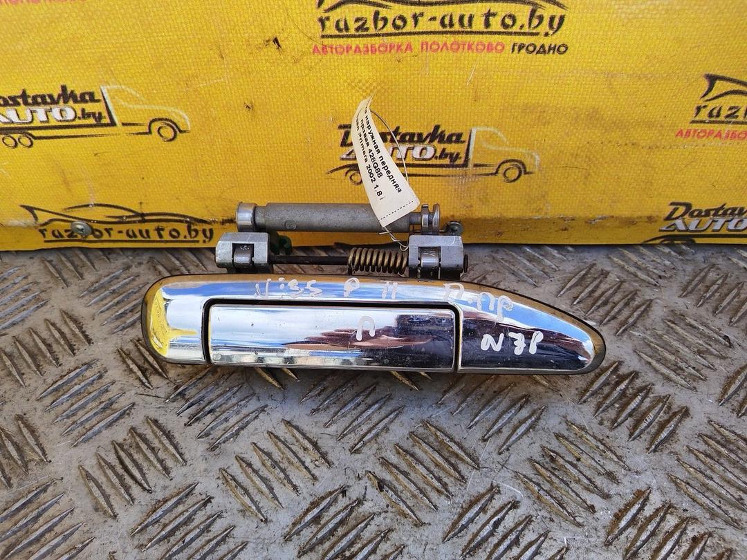 Ручка наружная передняя правая 428G88 Nissan Primera
