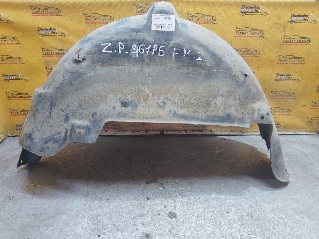 Защита арок задняя правая (подкрылок) ZI3JGE Ford Mondeo - Фото 4