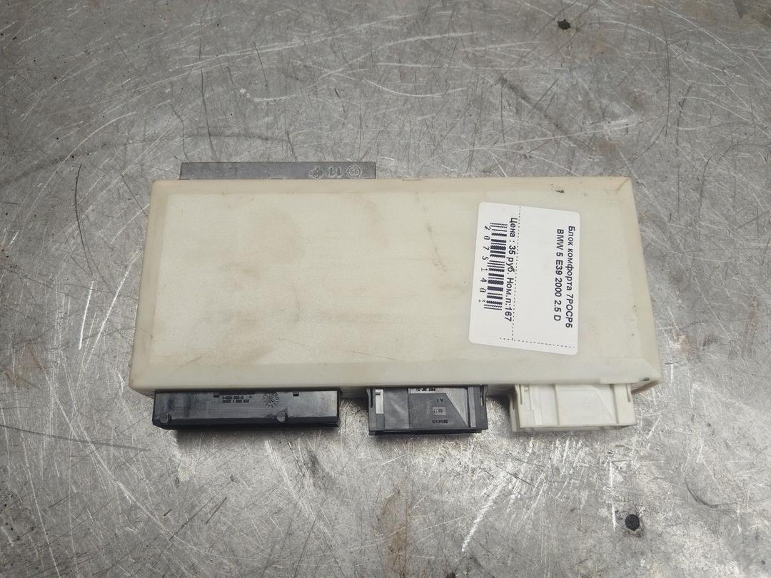 Блок комфорта 7POCP5 BMW 5 E39 - Фото 2