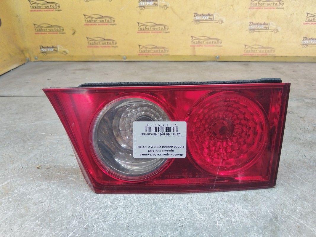 Фонарь крышки багажника правый SSJABG Honda Accord - Фото 1