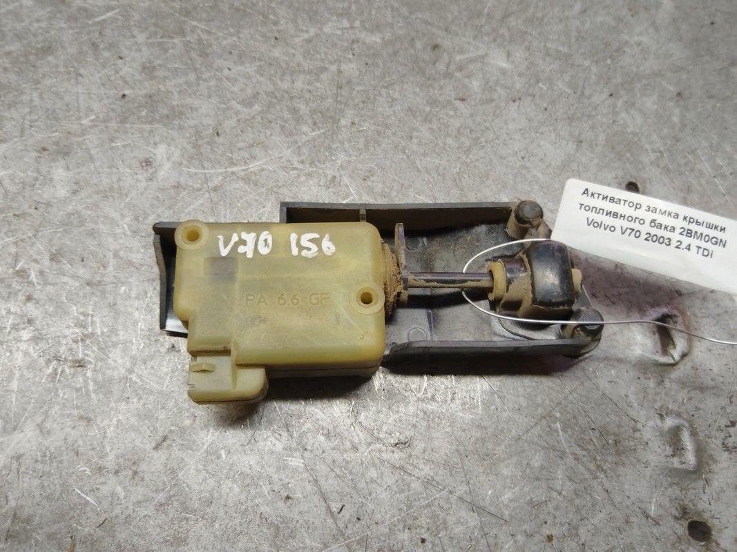 Активатор замка крышки топливного бака 2BM0GN Volvo V70